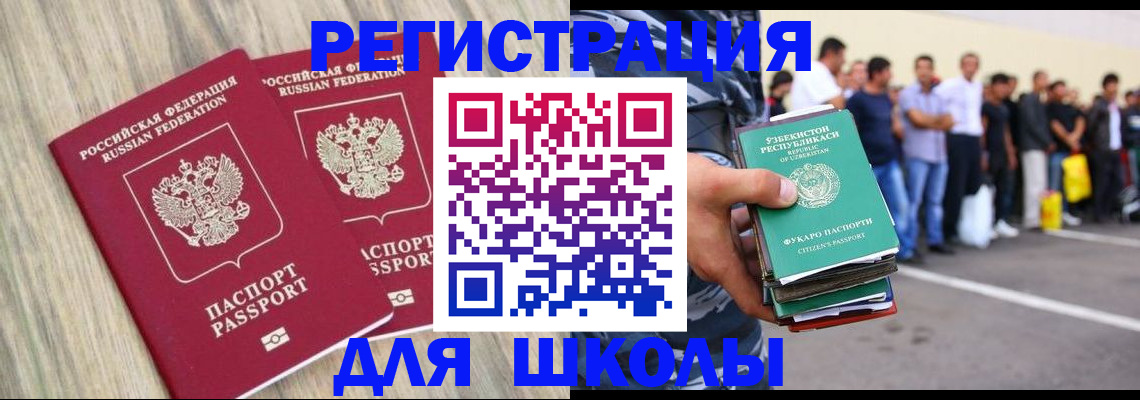 временная регистрация в квартире в Ликино-Дулёво