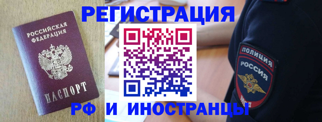 прописка законно в Ликино-Дулёво