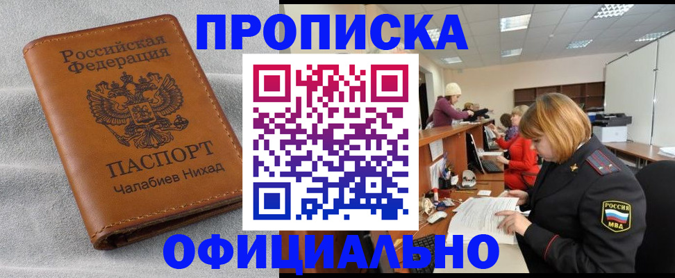 временная регистрация адрес в Ликино-Дулёво