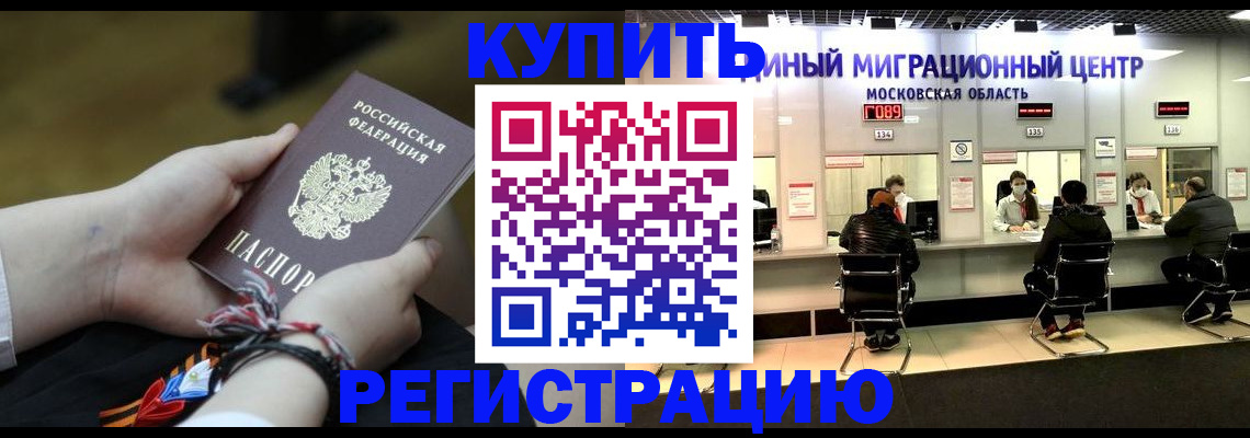 временная регистрация для школы в Ликино-Дулёво
