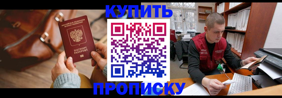 прописка для работы в Ликино-Дулёво