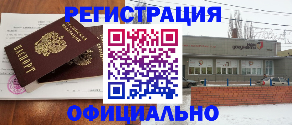 где прописаться в Ликино-Дулёво