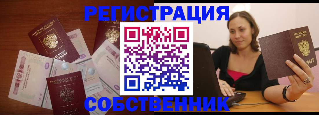 временная регистрация в квартире в Ликино-Дулёво