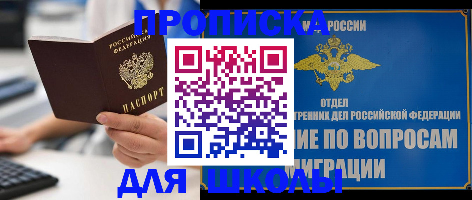 прописка в Ликино-Дулёво