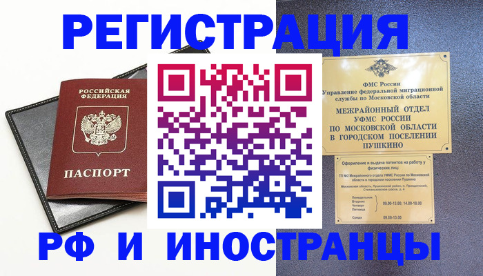 прописка в квартире в Ликино-Дулёво