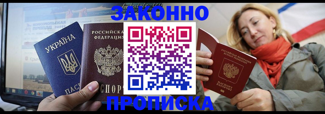временная регистрация для всех в Ликино-Дулёво