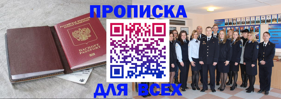 временная регистрация законно в Ликино-Дулёво